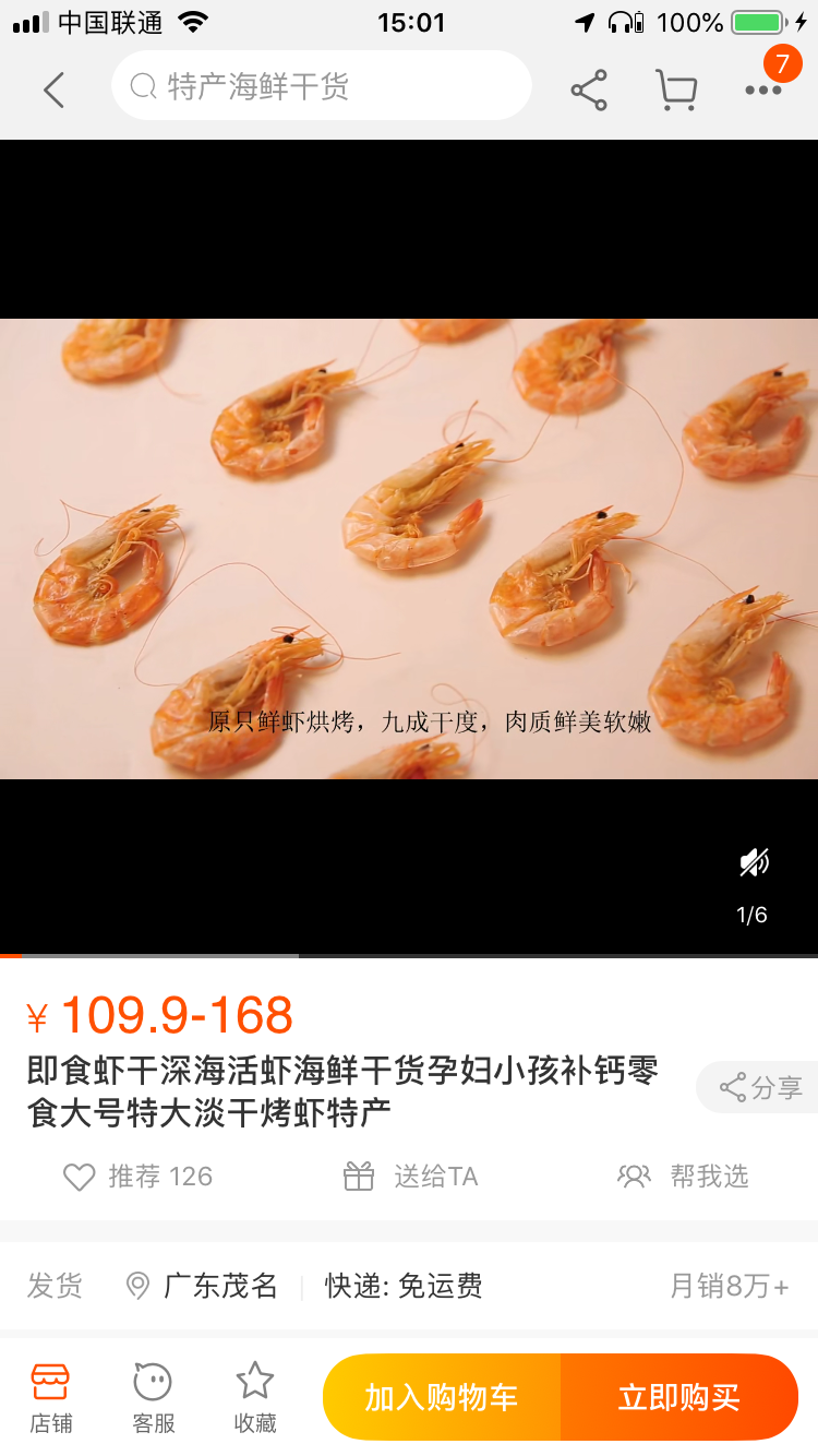 2秒完成，复制口令，打开淘宝截图即可。 验收样图1