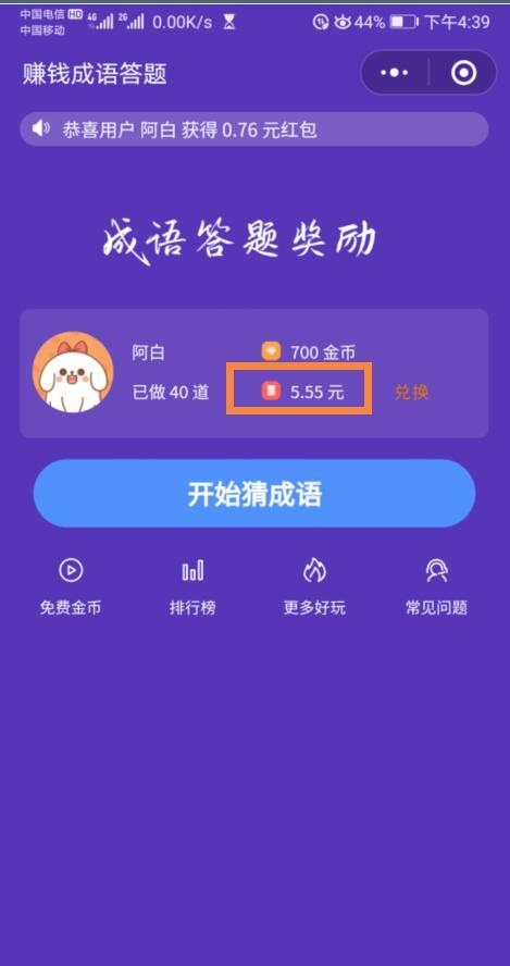 搜索 其他 小程序 微信授权 小程序任务（操作简单，很快完成）【为减轻大家压力，超过3.5元即可截图提交】 步骤图2