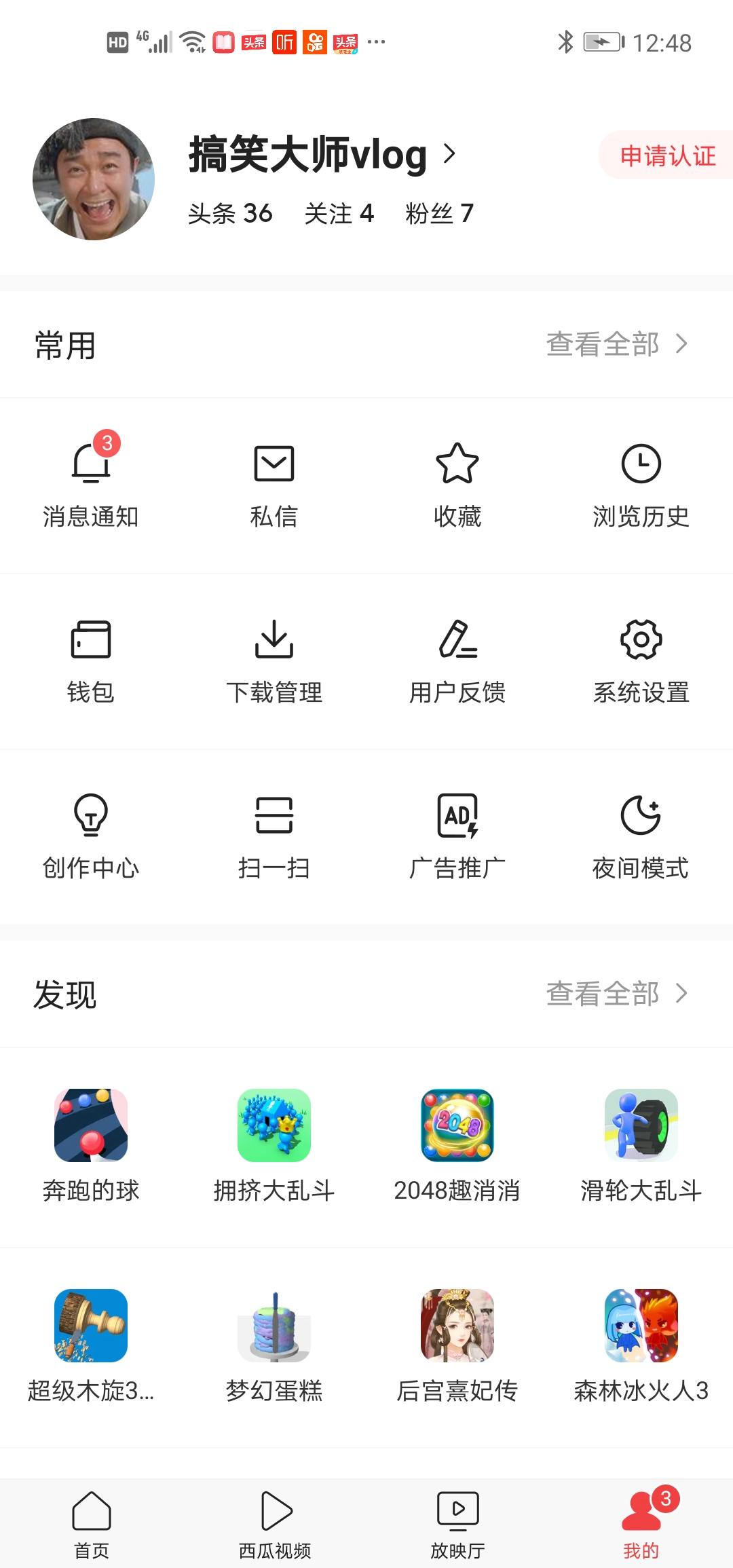 关注 超级简单的头条关注任务 验收样图1
