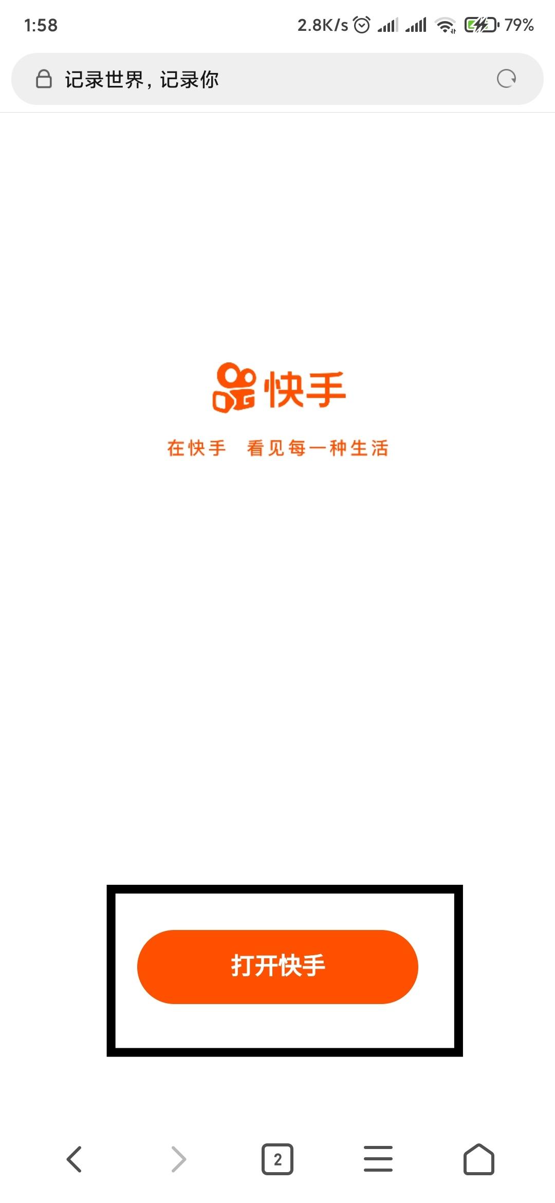 毓君的点击任务 步骤图1
