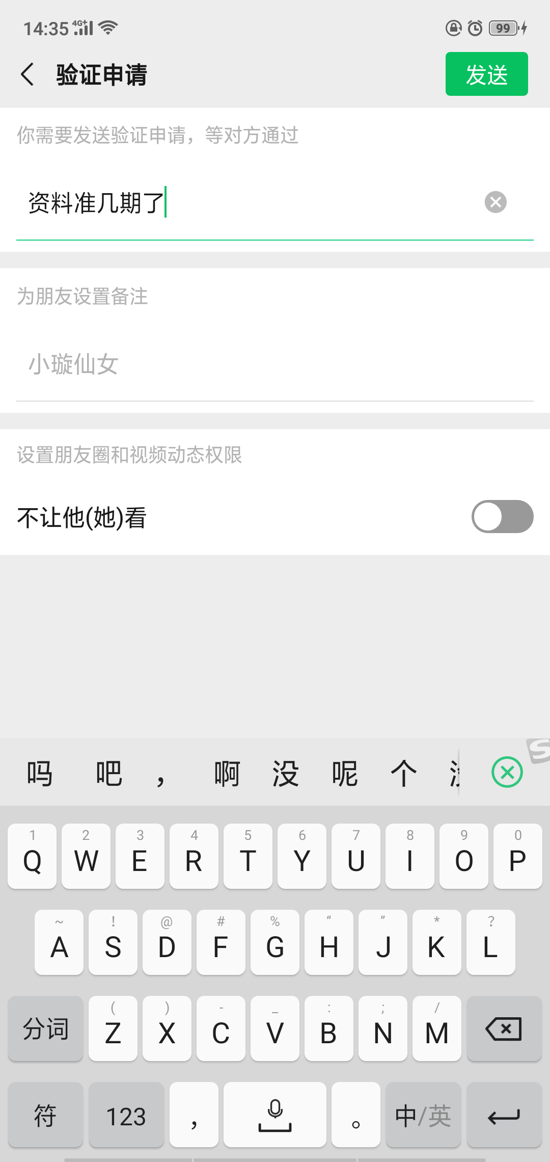 自由任务 刚刚做过就不要来了哦  重复不给结算 验收样图1