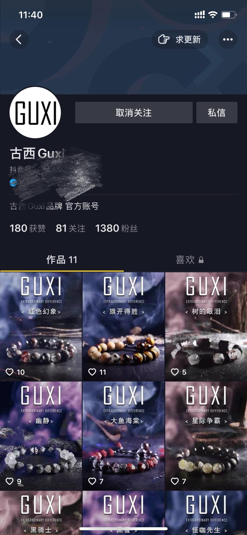 点赞/收藏 古西Guxi的任务 步骤图1