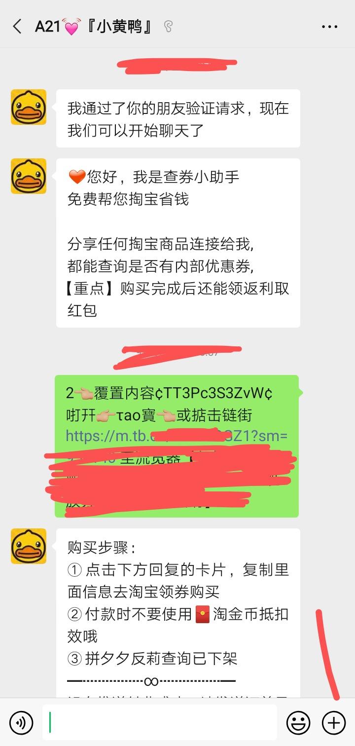 加好友 简单加人任务 验收样图1