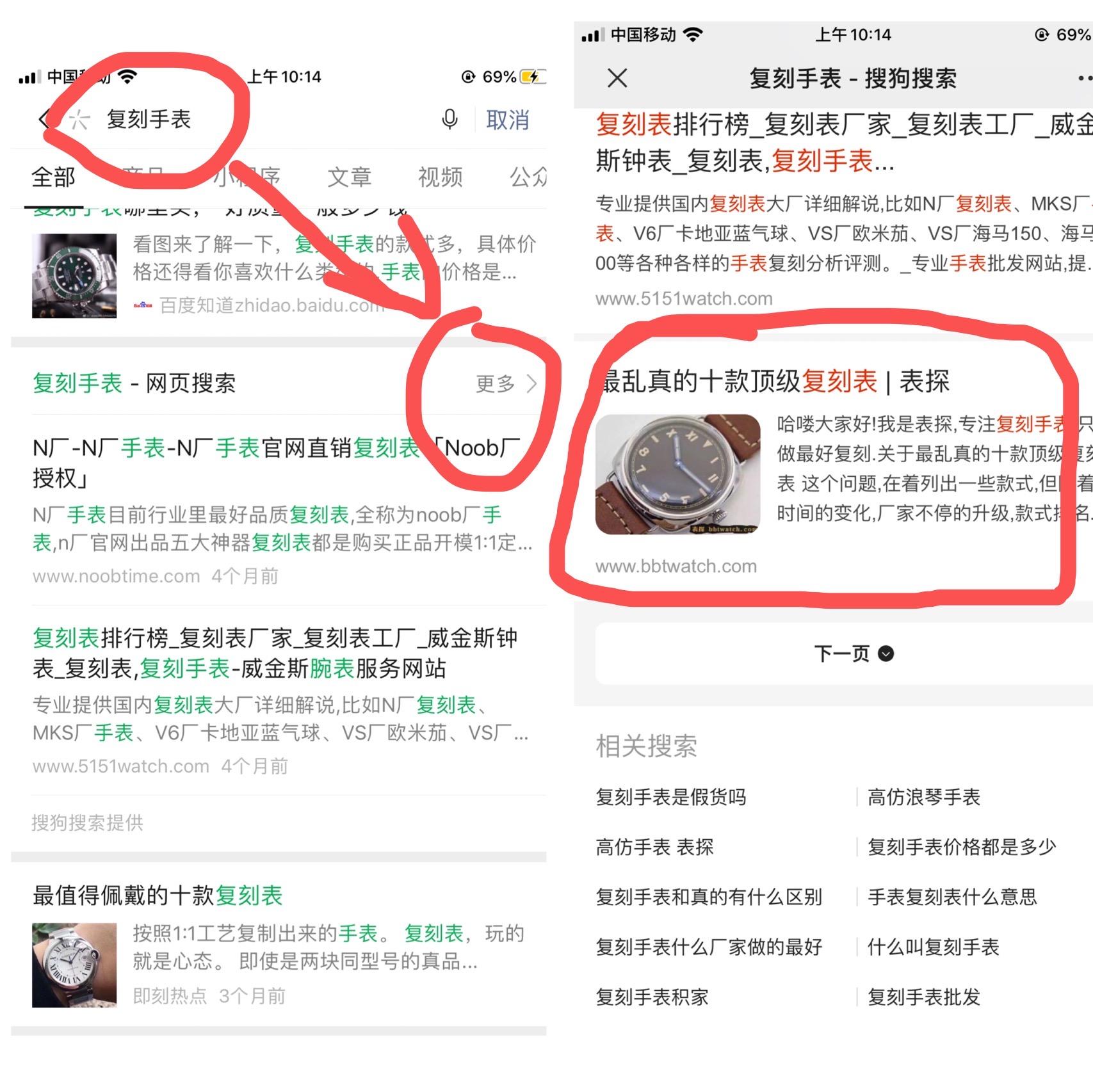 点击 搜索 阅读 简单任务 步骤图1