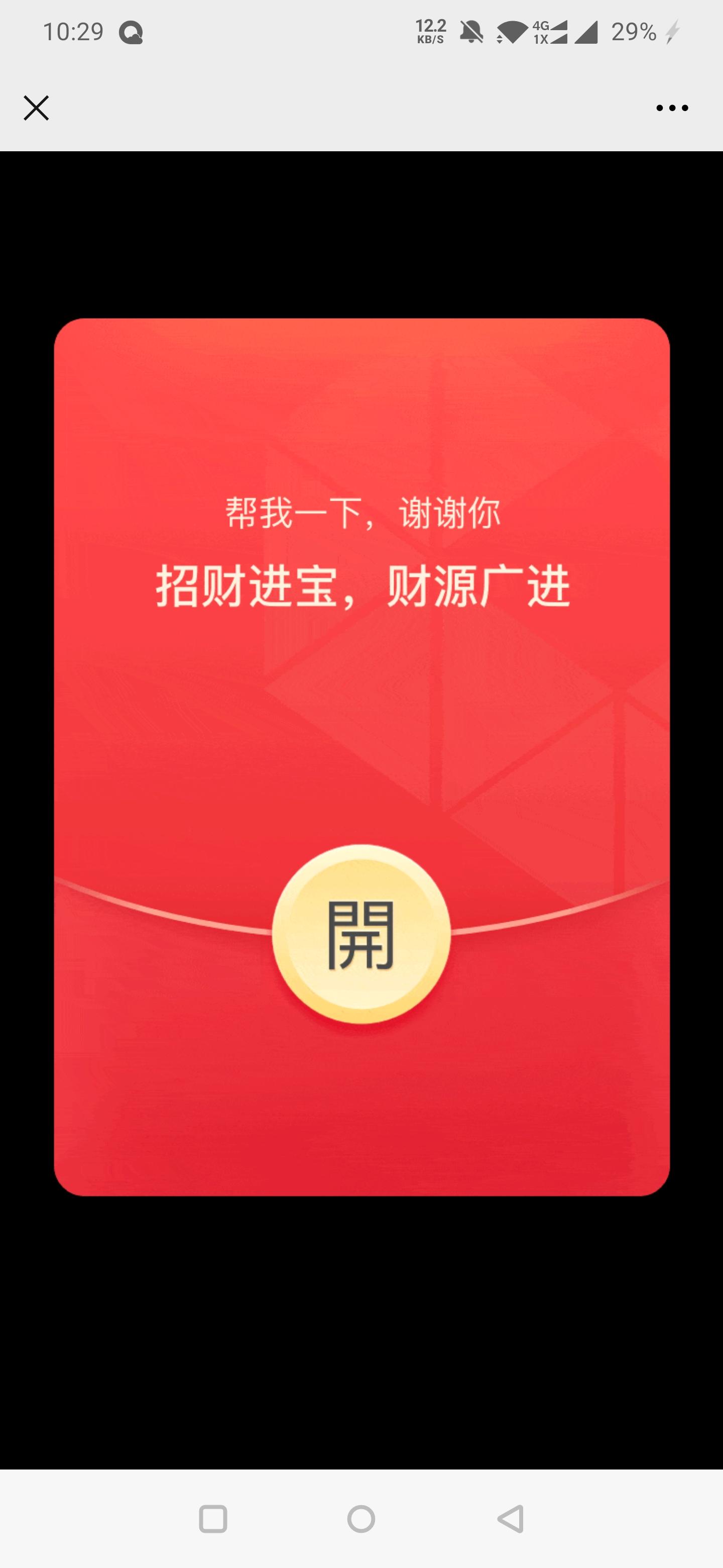 焦糖玛奇朵的砍价任务 步骤图1