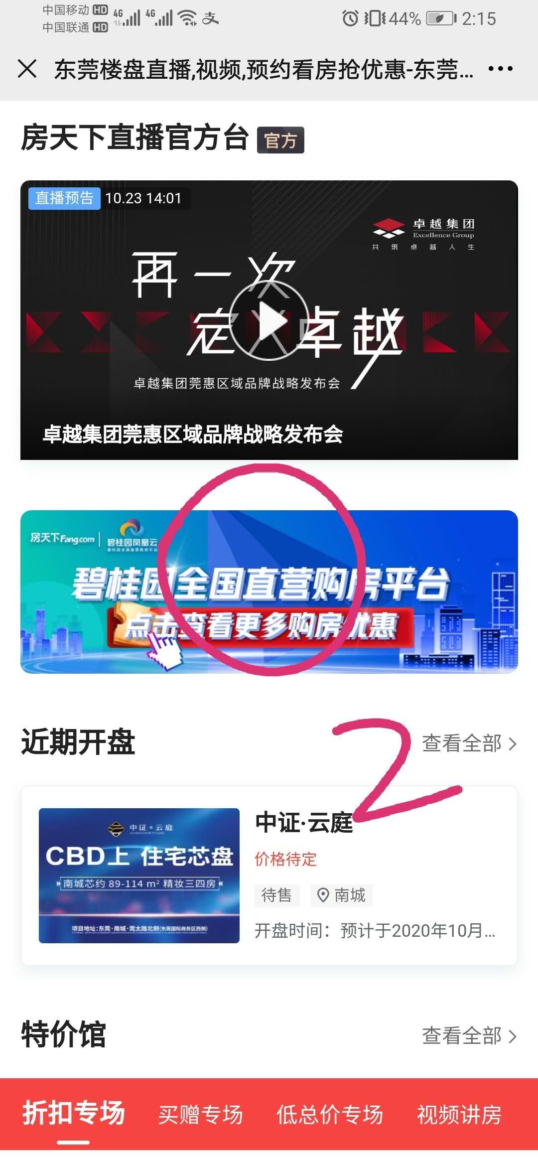 点击 小程序 微信授权 简单任务手机点击佣金高 步骤图3