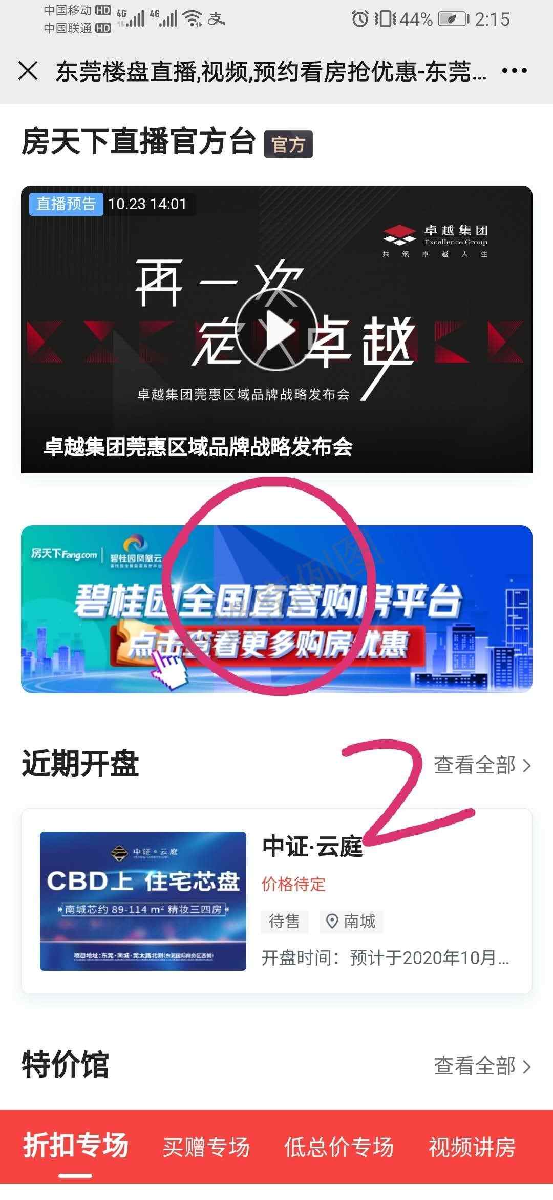 点击 小程序 微信授权 简单任务手机点击佣金高 步骤图3