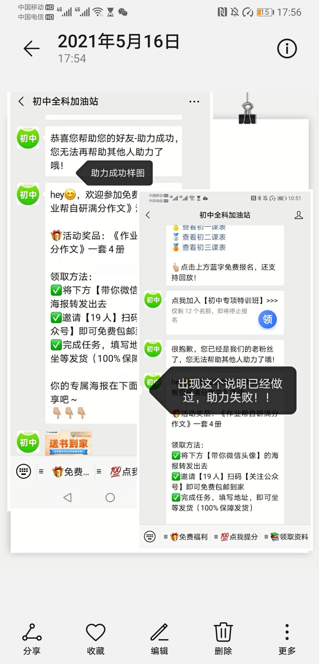 关注 关注公众号任务 验收样图2
