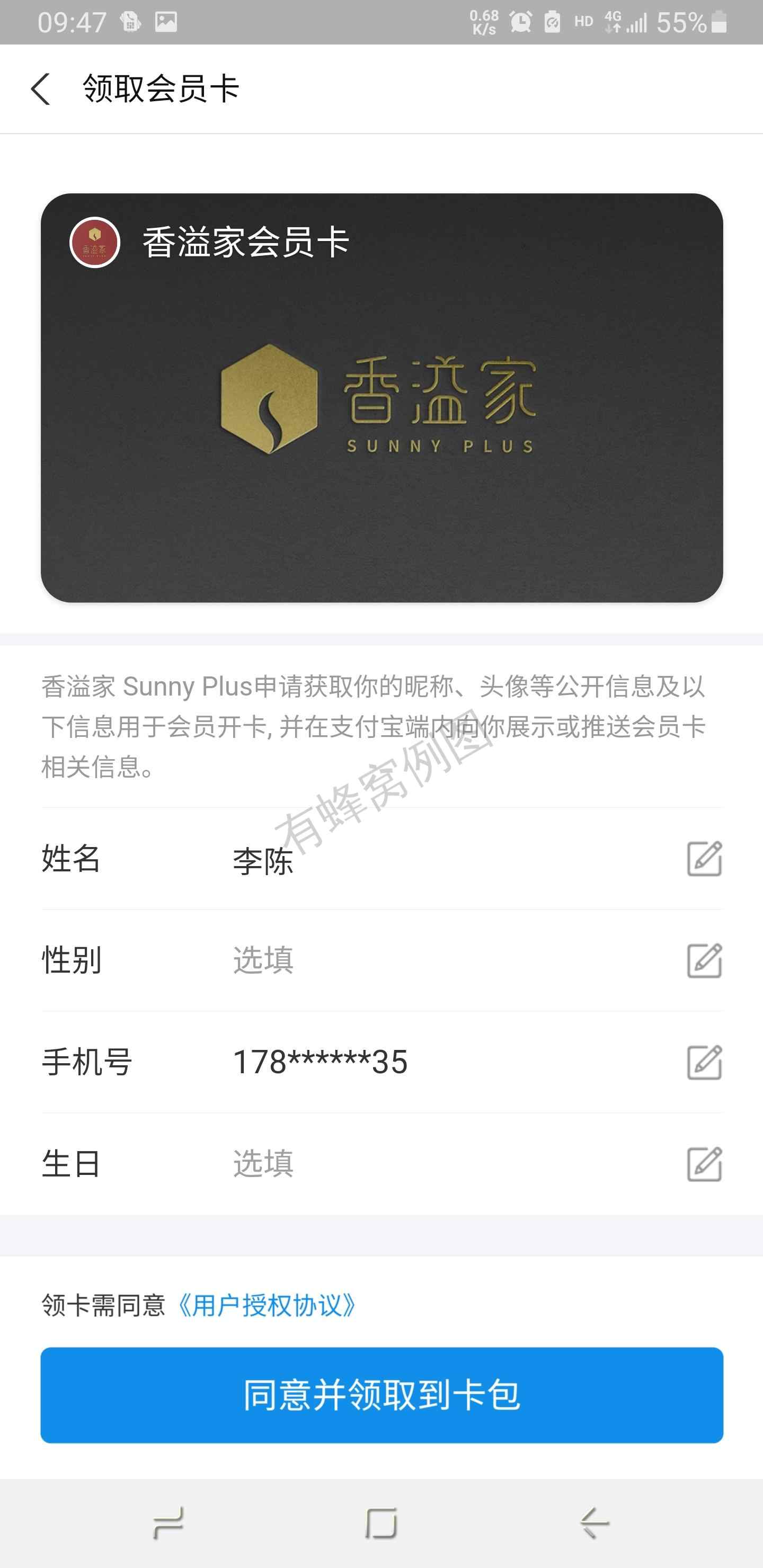 手机号码 支付宝 20秒可完成 步骤图2