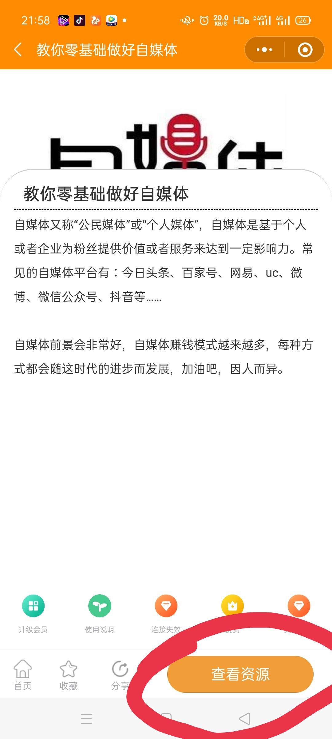 点击 手机用户189** 步骤图2