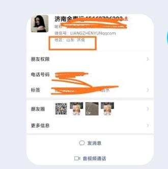 加好友 朋友圈 赵守浩-平安借款咨询的任务 验收样图3