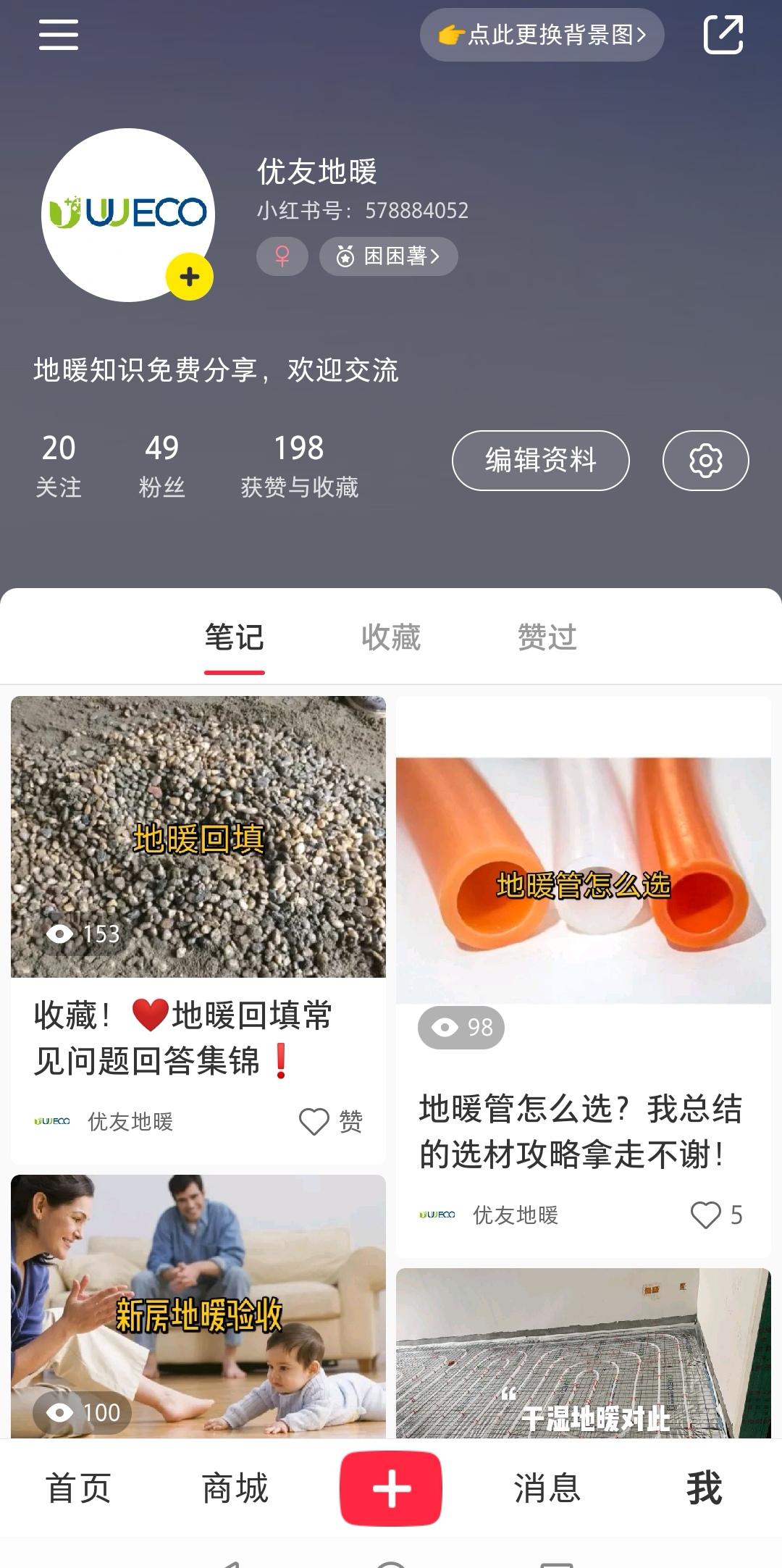 点赞/收藏 简单小红书关注任务 步骤图1