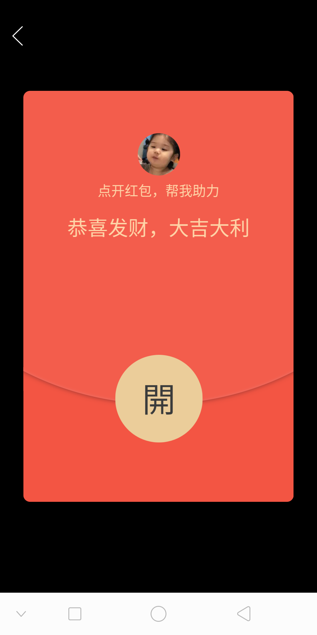 林林林的点击任务 步骤图1