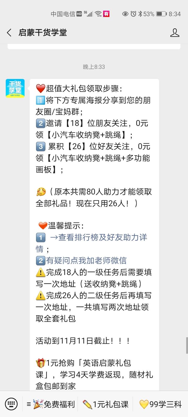 关注 摆摆的任务 验收样图1