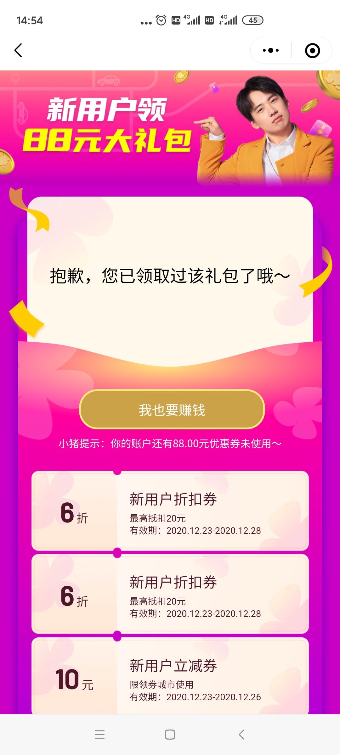 点击 微信授权 超简单微信扫码 验收样图1