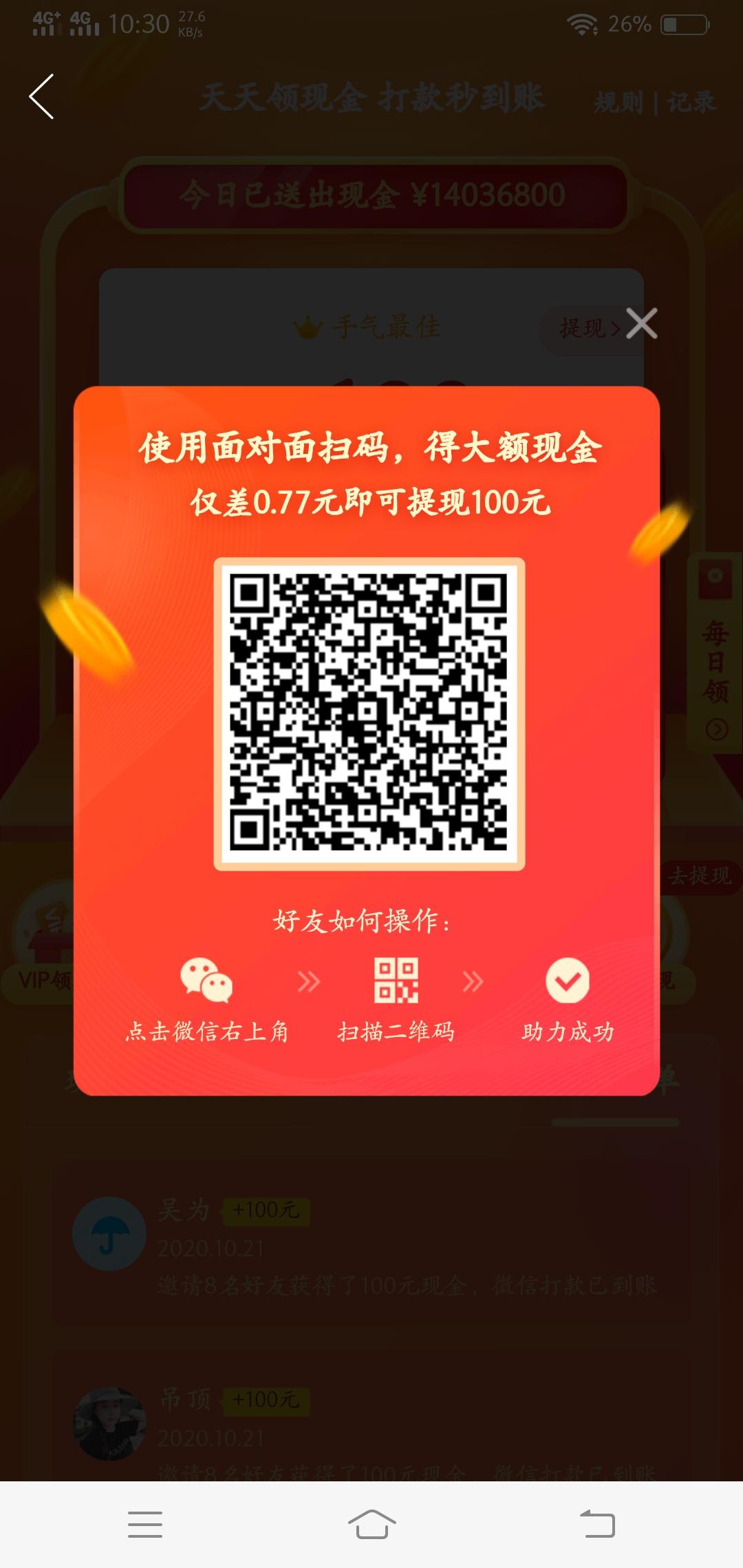 助力 拼多多 拼多多助力任务，快速审批 步骤图1