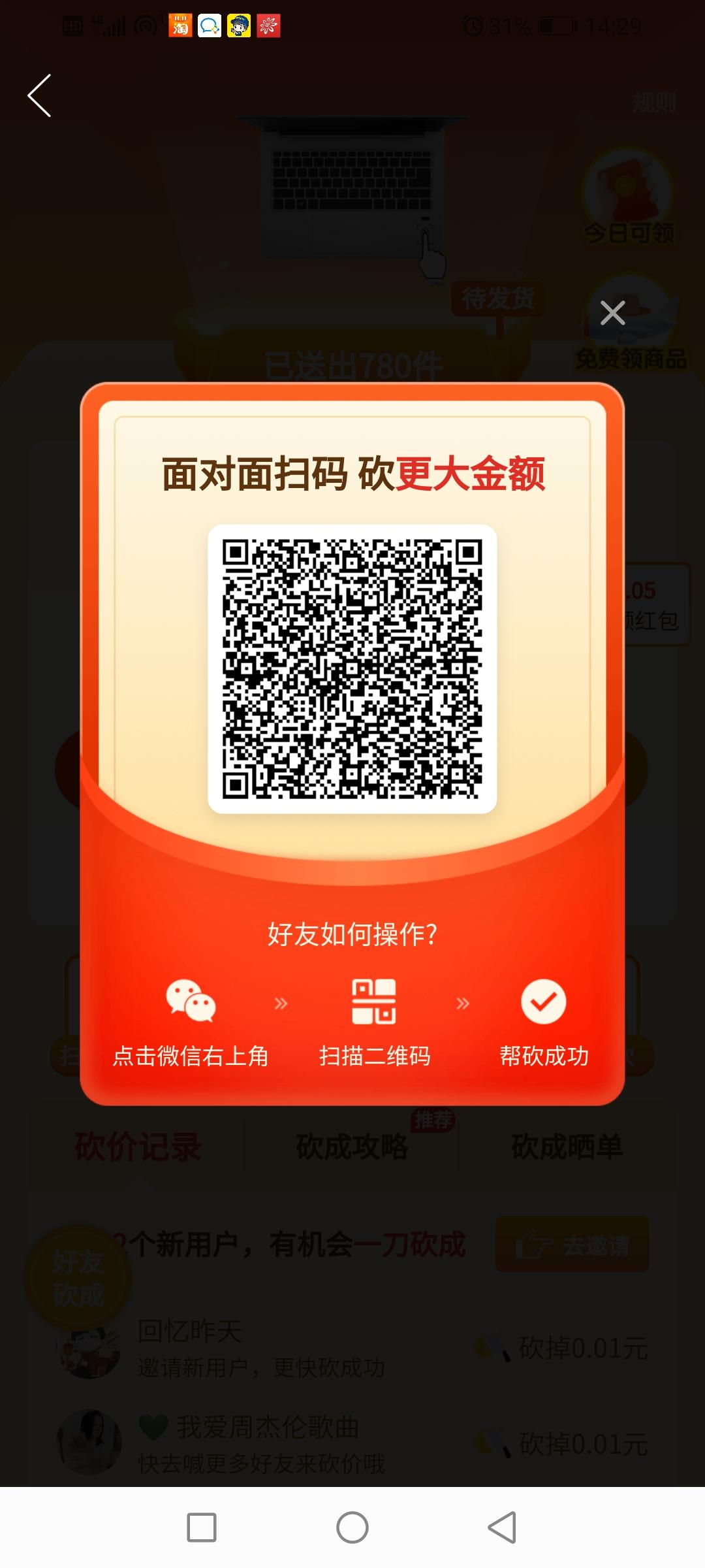 砍价 拼多多 AAA德邦快递182466... 步骤图1