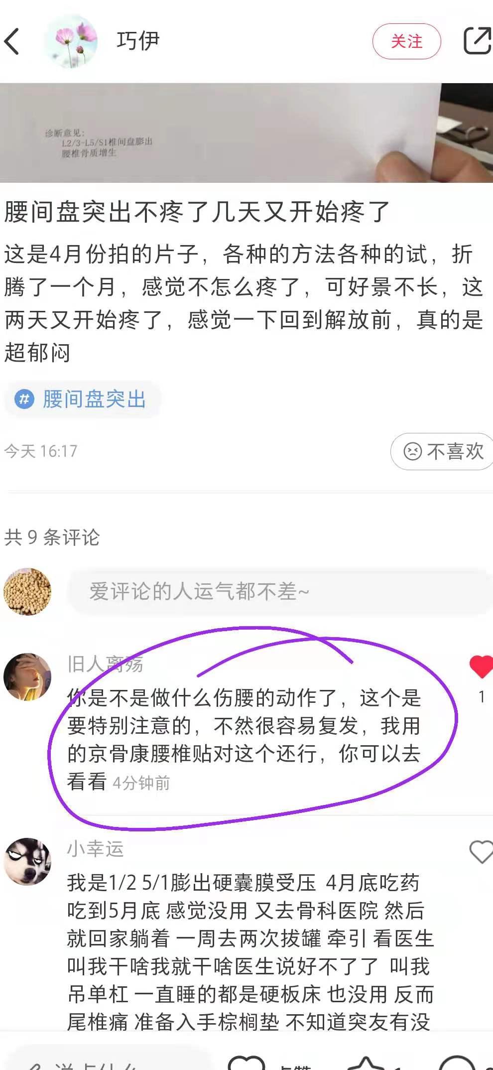小红书 小红书点赞的任务 步骤图1