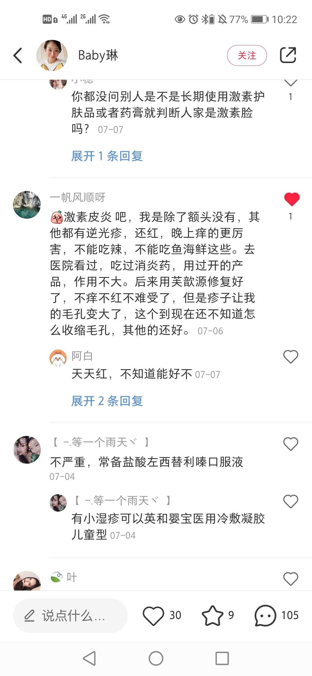 点赞/收藏 小红书评论点赞任务（Baby） 验收样图1