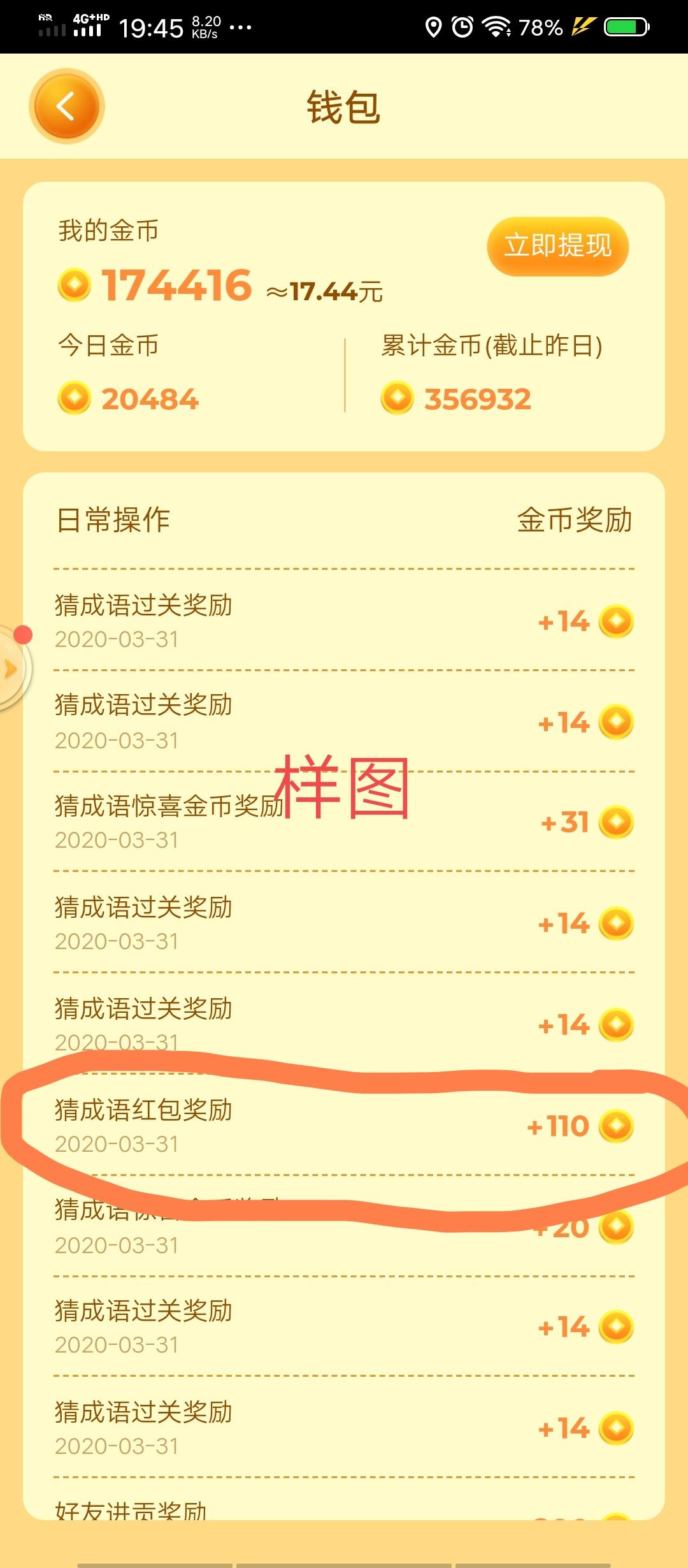 彤的自由任务 验收样图2