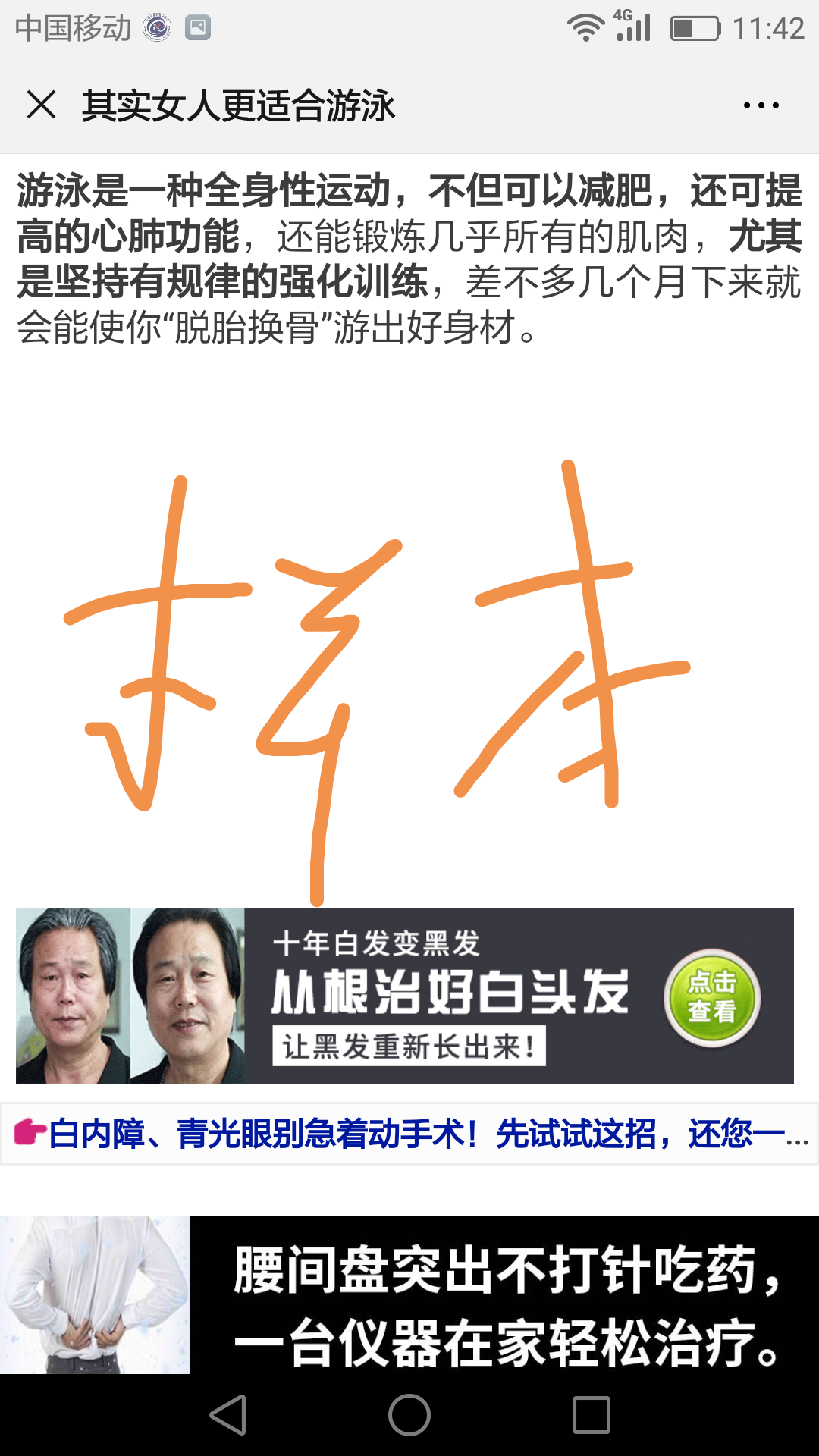 自由自在的点击任务 验收样图1