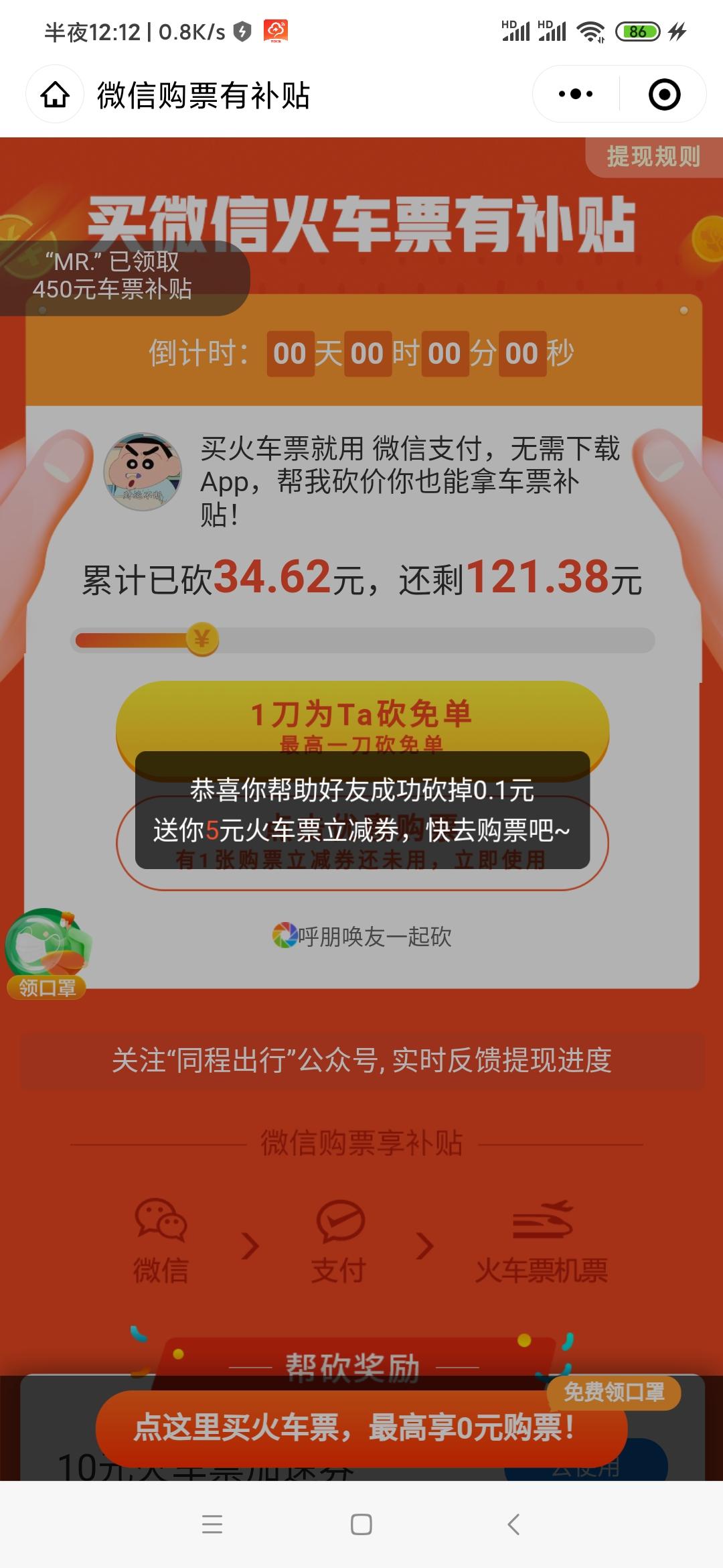 一秒搞定扫码任务.. 验收样图1