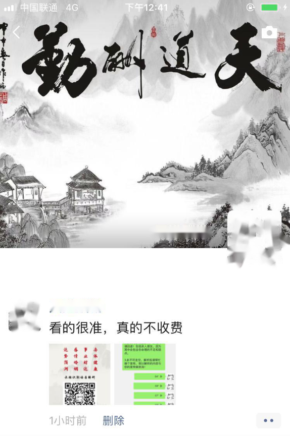 朋友圈 手机用户155****6316的任务 验收样图1