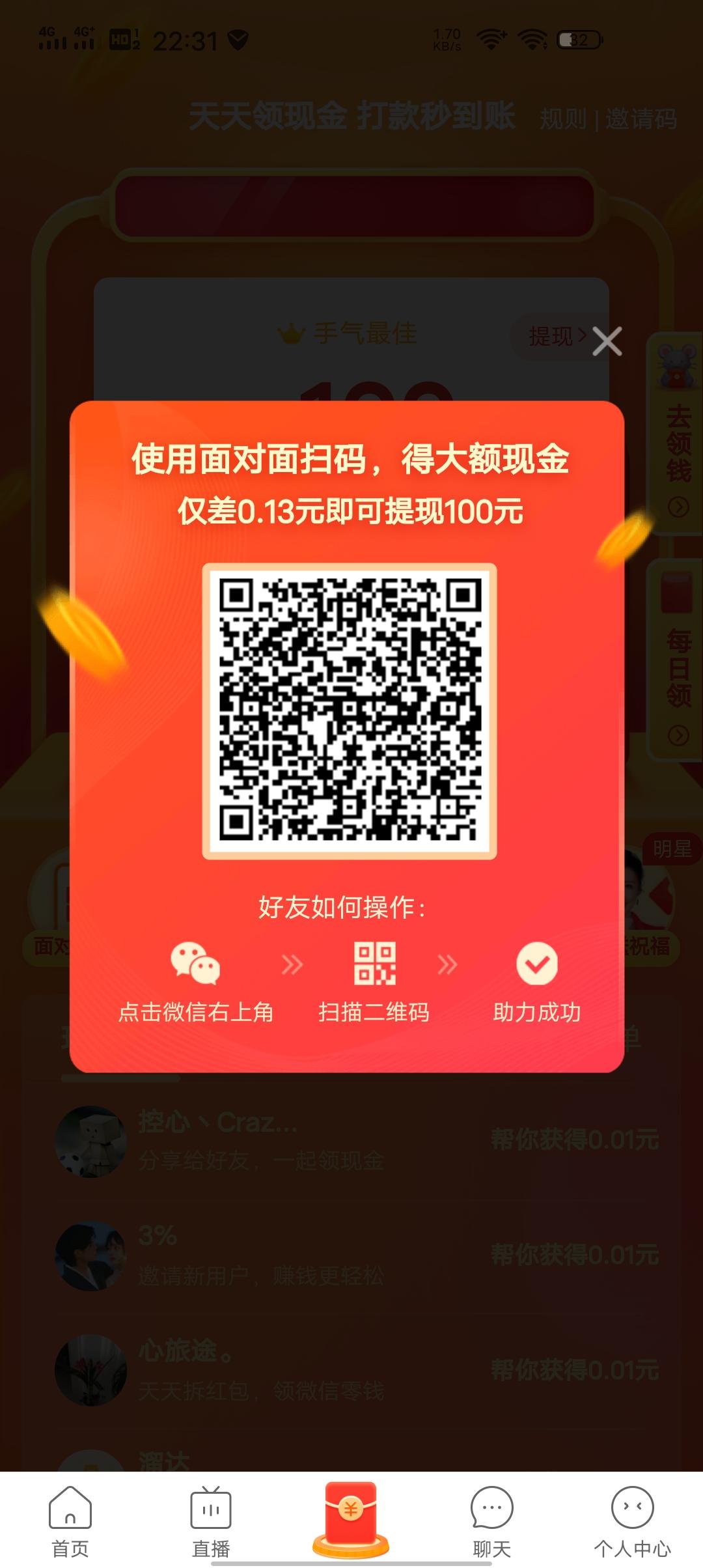 助力 拼多多 __ 趁早。的任务 步骤图1