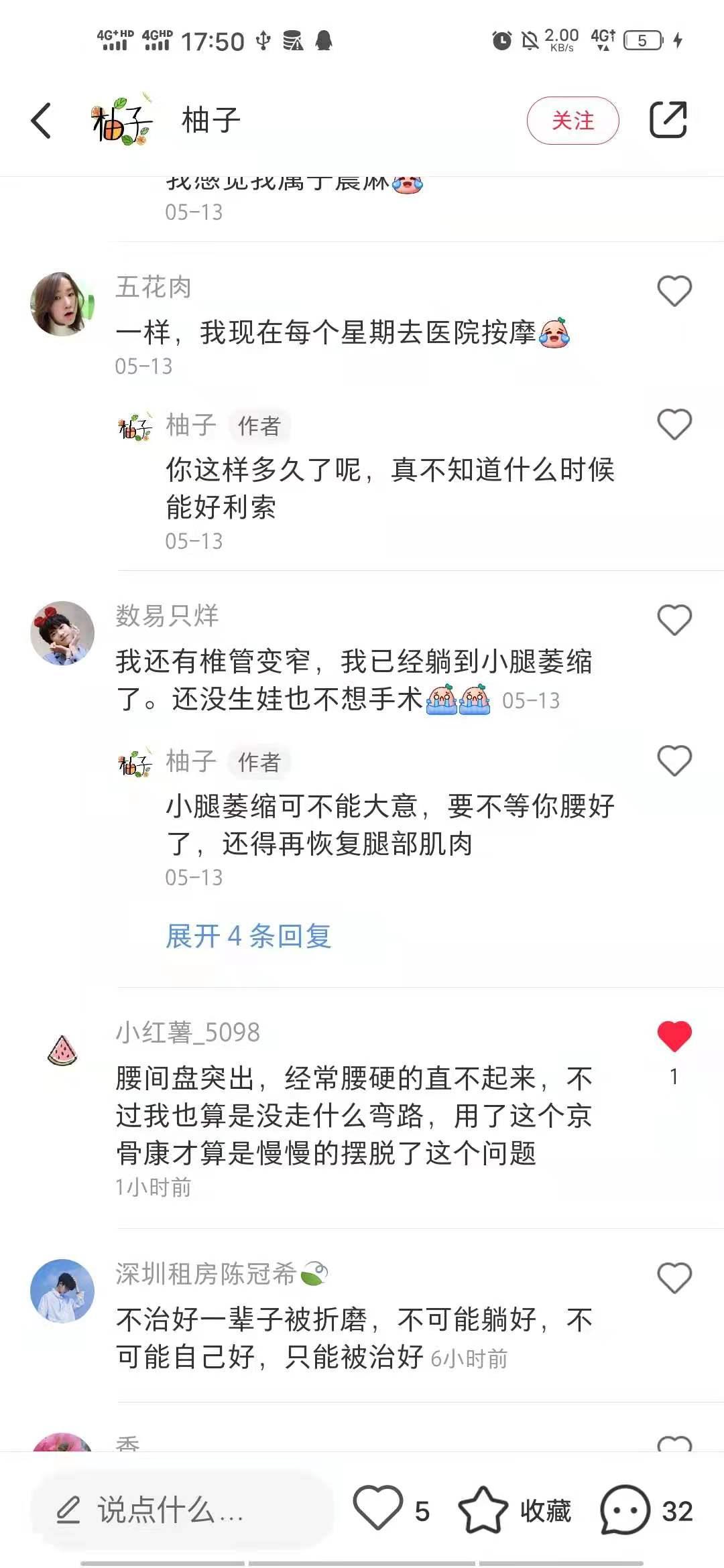 小红书 小红书点赞的任务 验收样图1
