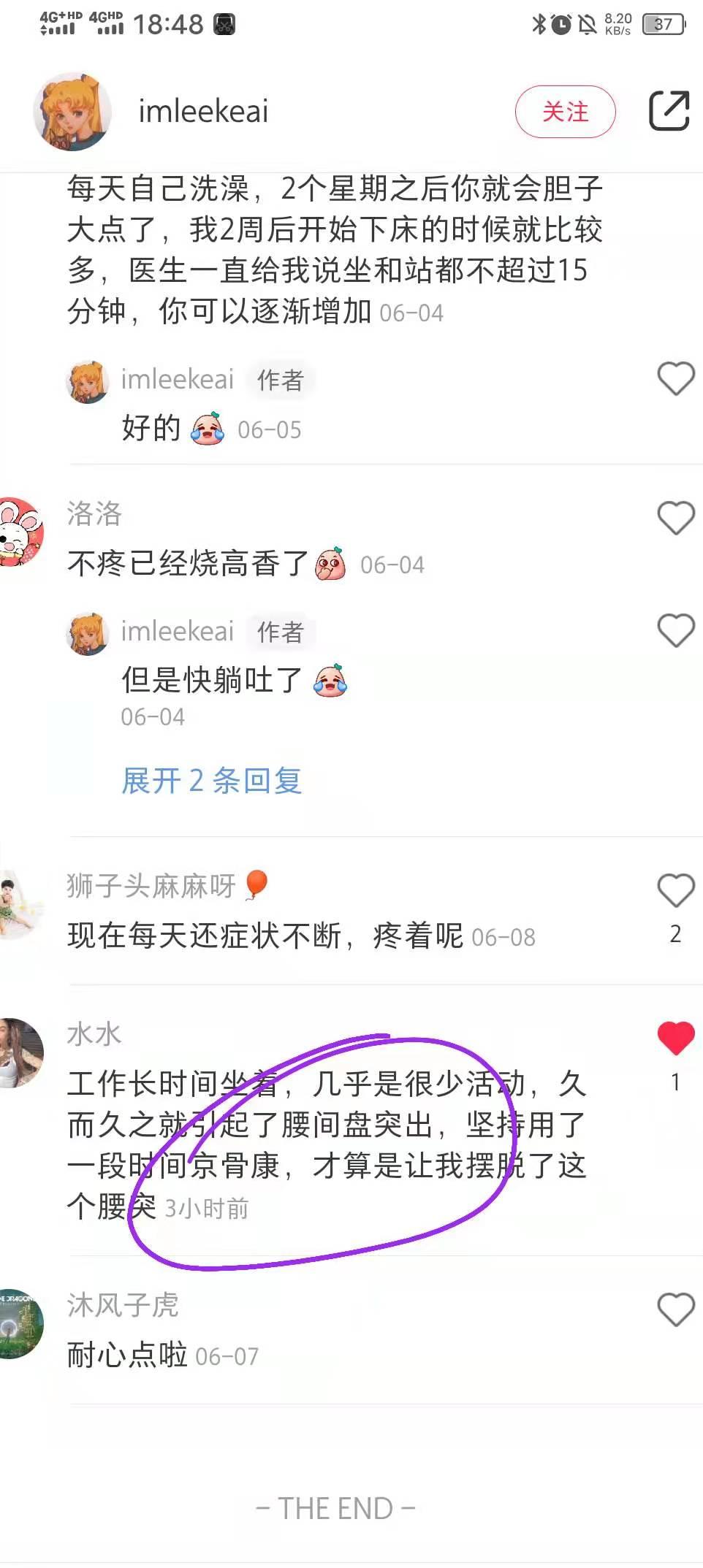 小红书 小红书点赞的任务 步骤图1