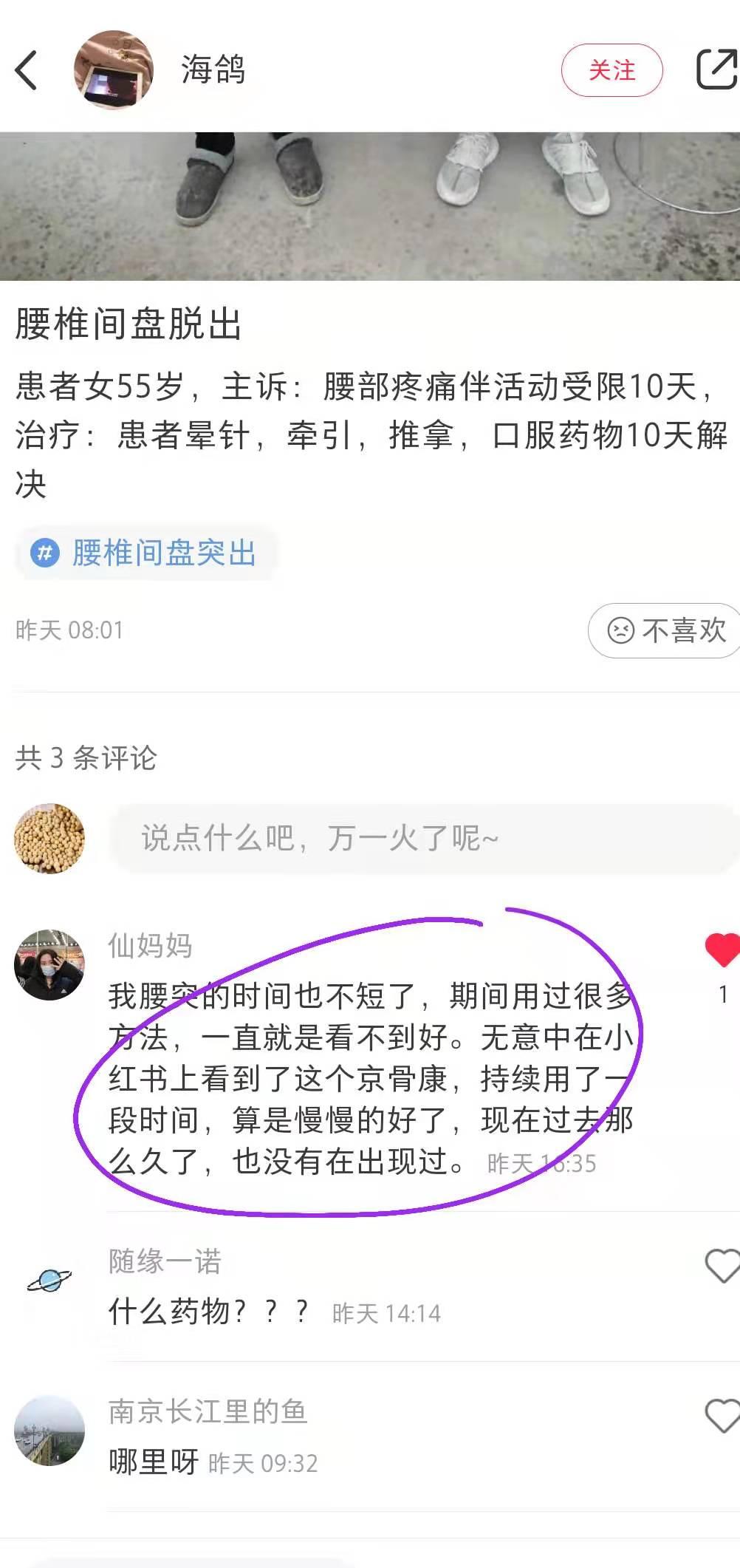小红书 小红书点赞的任务 步骤图1