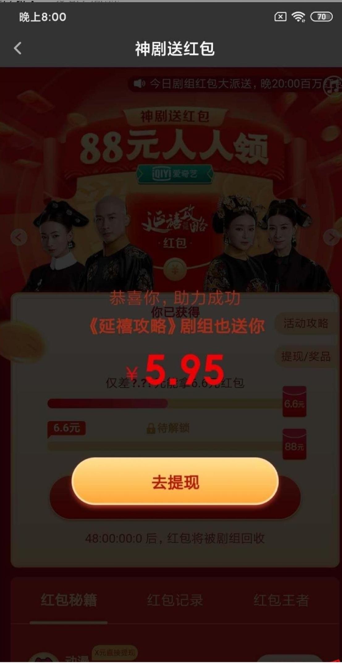 HCokay的砍价任务 验收样图1