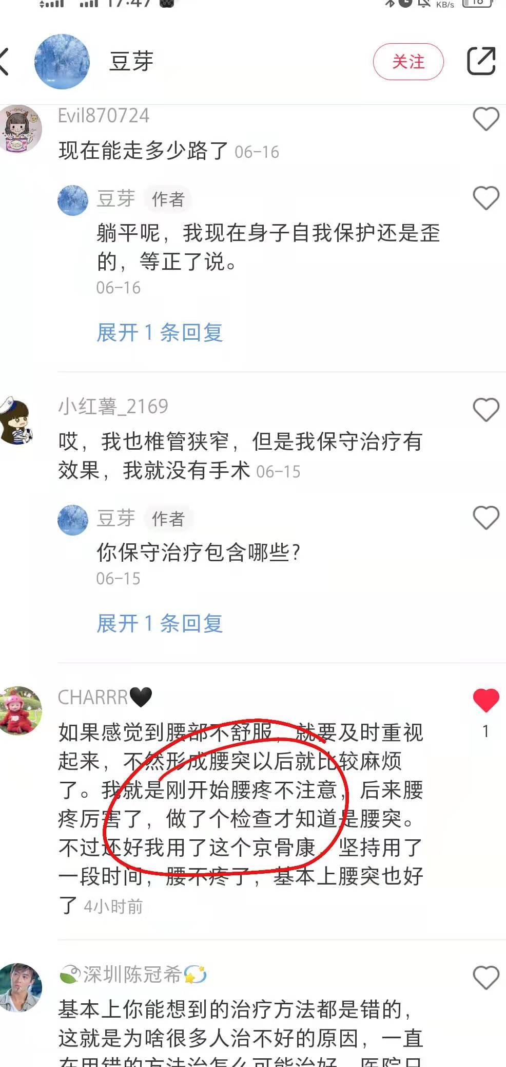 小红书 小红书点赞的任务 步骤图1