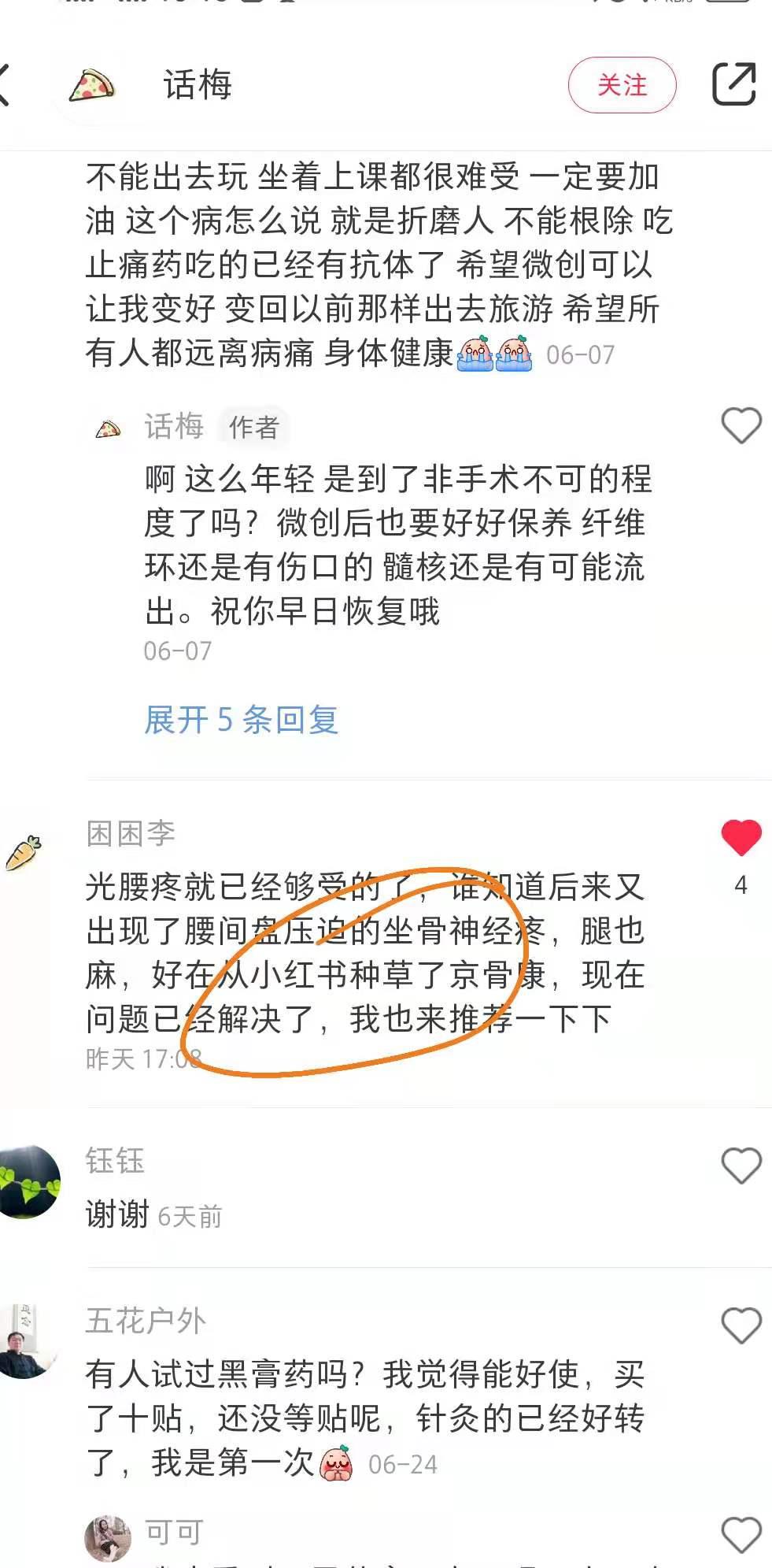 小红书 小红书点赞的任务 步骤图1