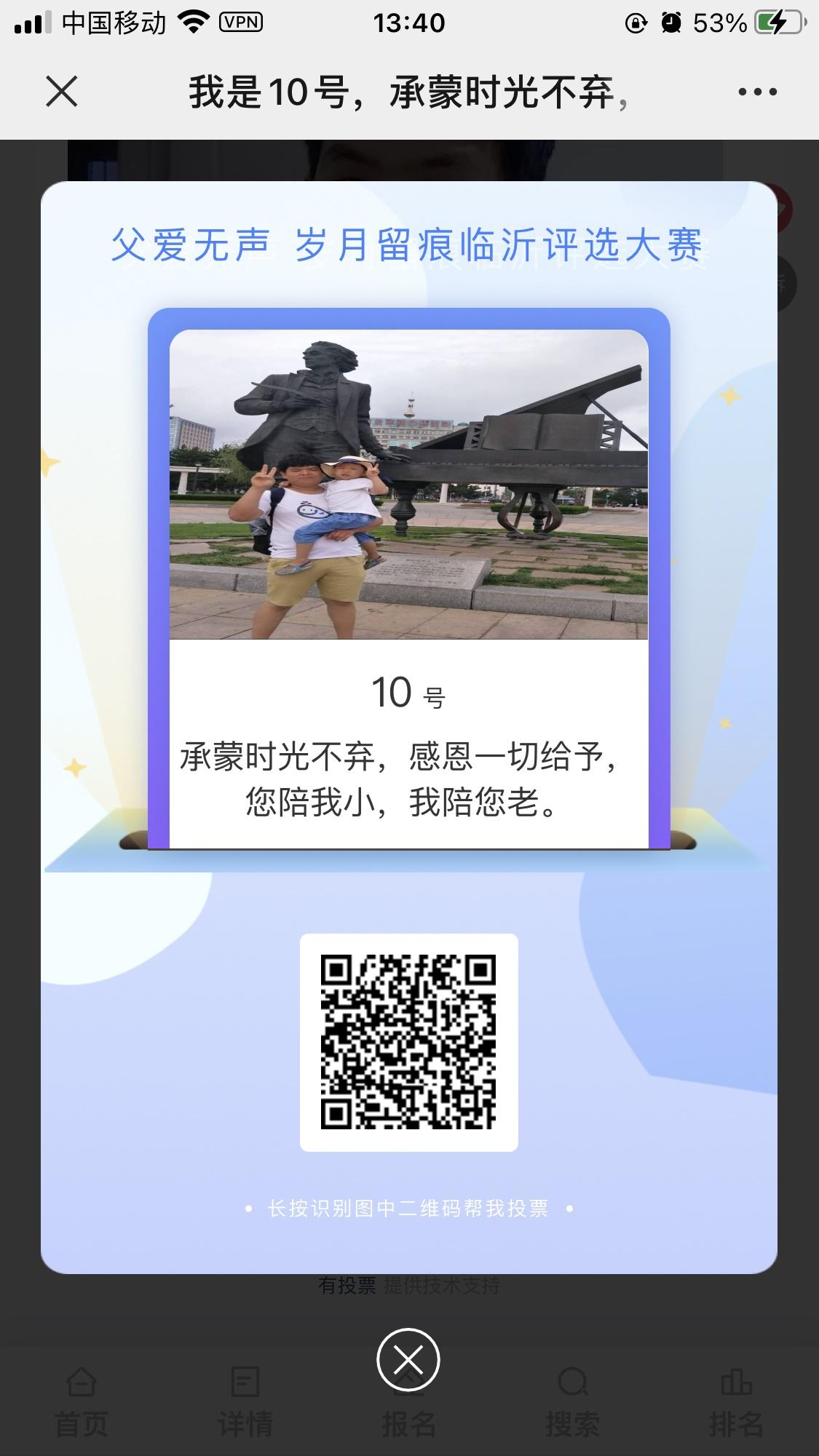投票 最高价5毛秒通过任务 步骤图1