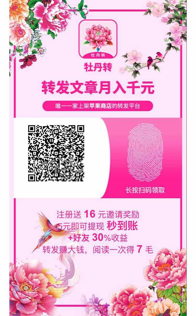 下载 牡丹转，转发单价高，日入50 步骤图1