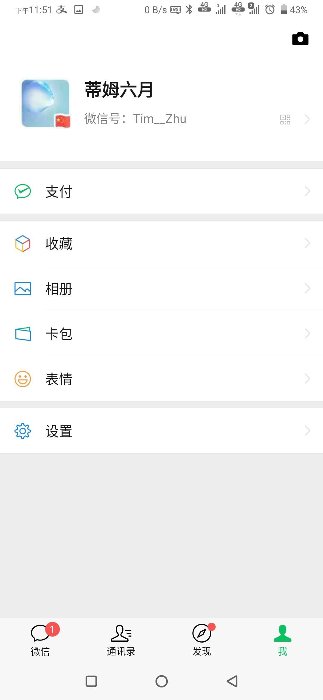 微信登陆下载注册只能安卓手机操作 步骤图3