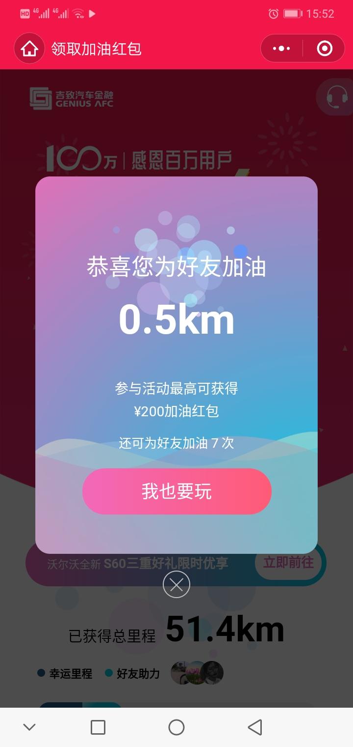 一笑奈何的点击任务 步骤图3