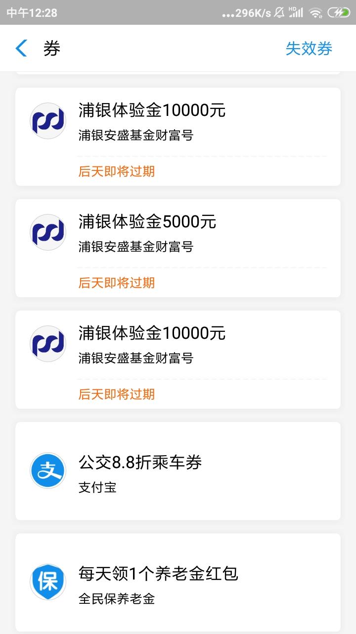 欢乐马的点击任务 步骤图3