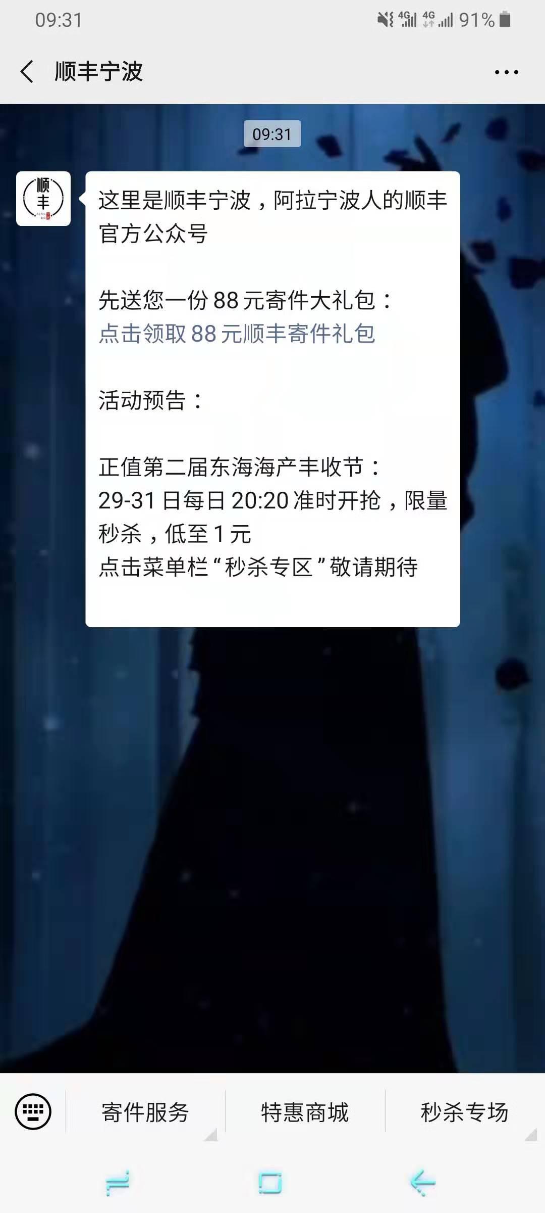 JESoleil的关注任务 验收样图1