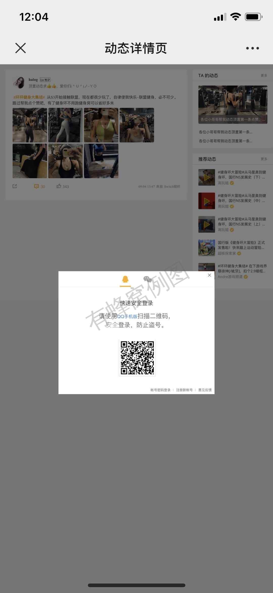 点赞/收藏 知名app 动态点赞 方便的话可以评论一下(非硬性要求) 步骤图1