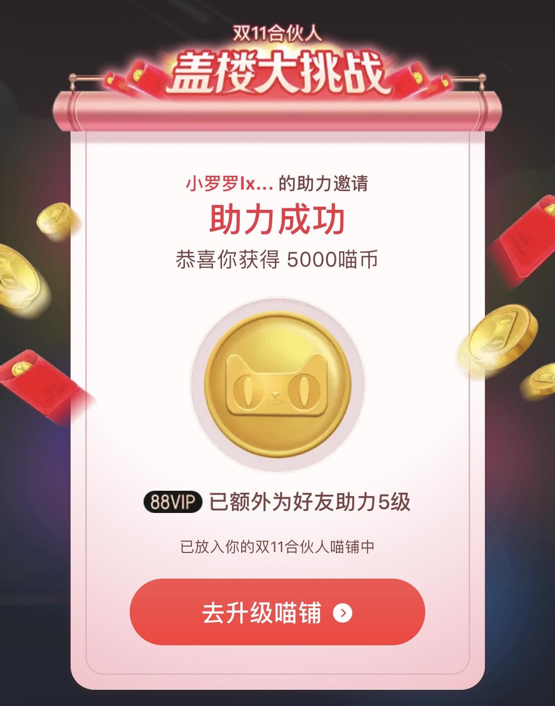 的点击任务 验收样图1