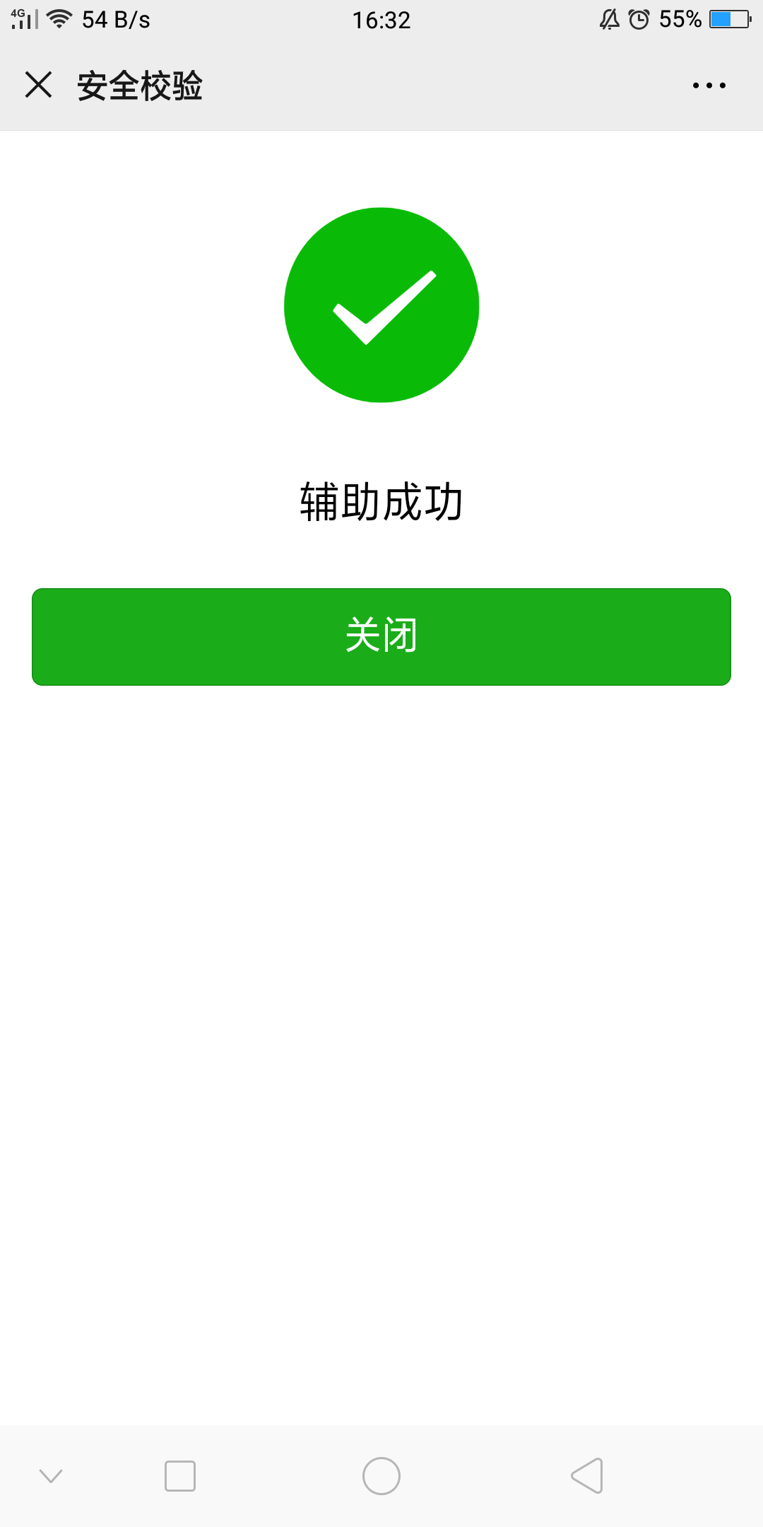 1327的点击任务 验收样图1
