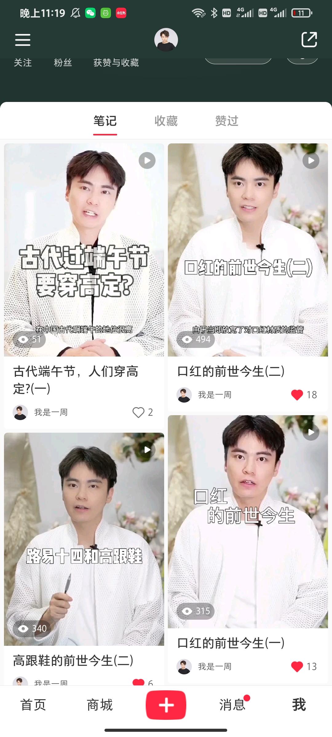 搜索 点赞/收藏 小红书 Sky的任务 验收样图1