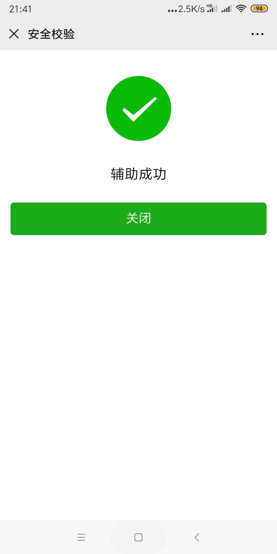 背ᝰ手的点击任务 验收样图1