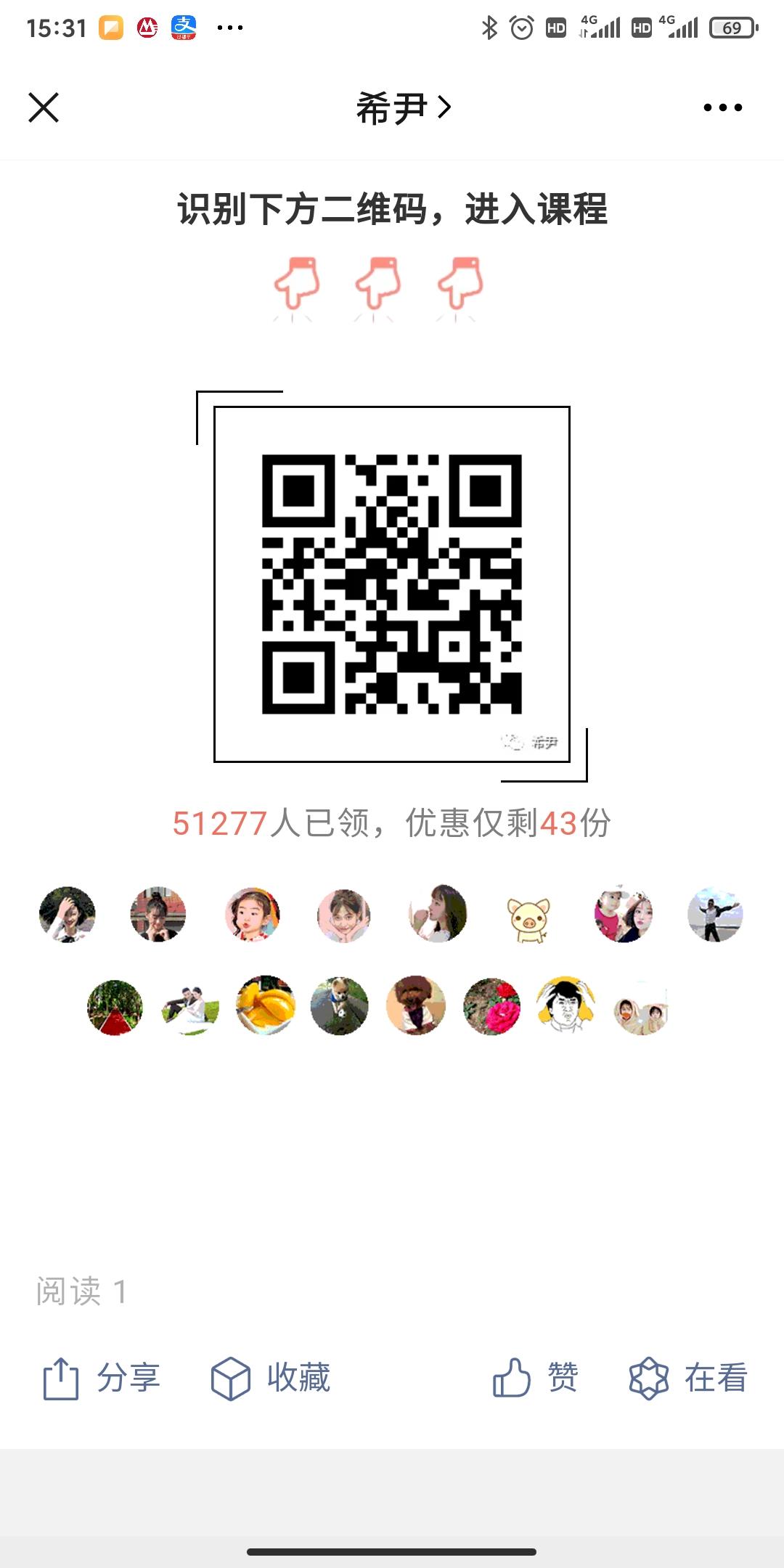 阅读 手机用户139****6437的任务 验收样图2