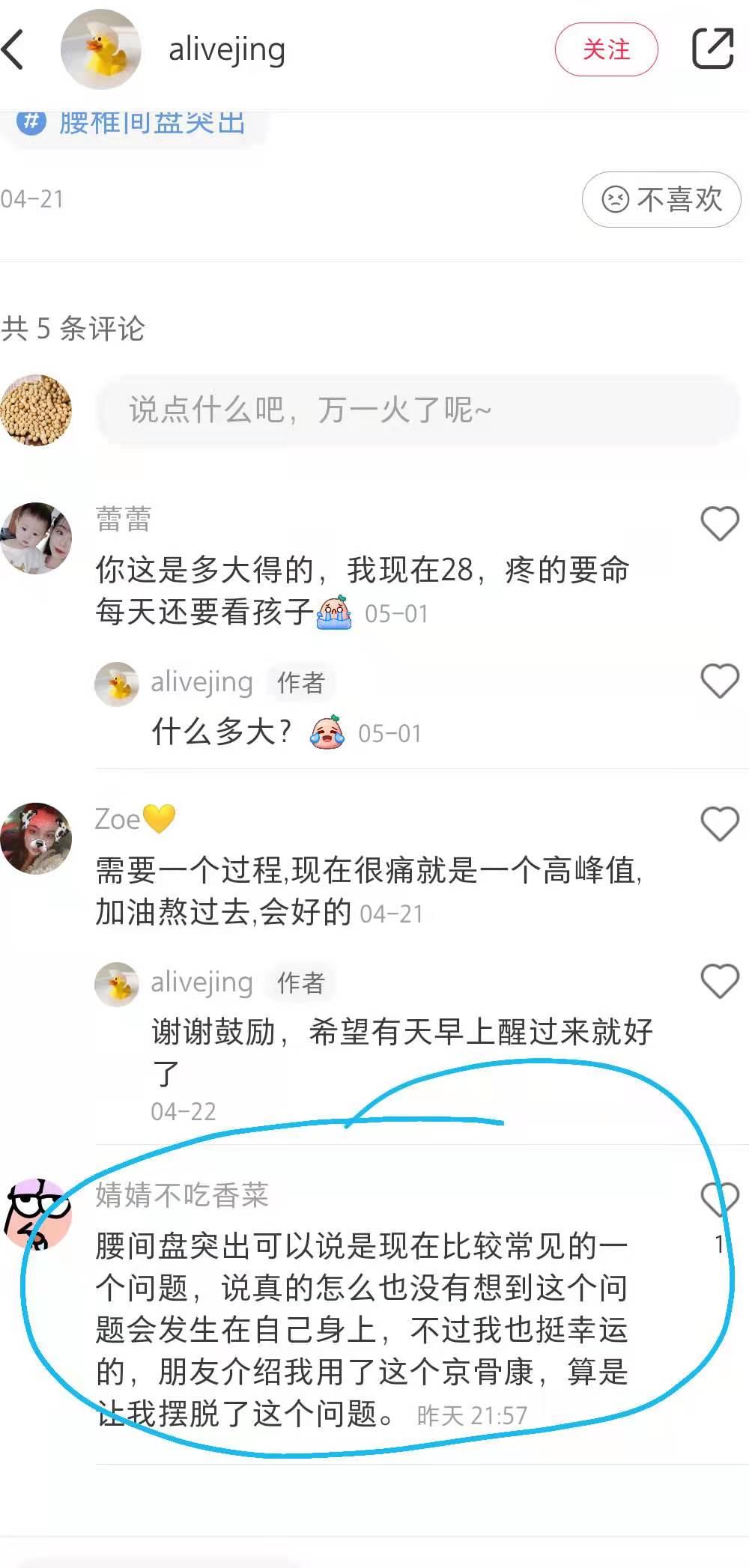 小红书 小红书点赞的任务 步骤图1