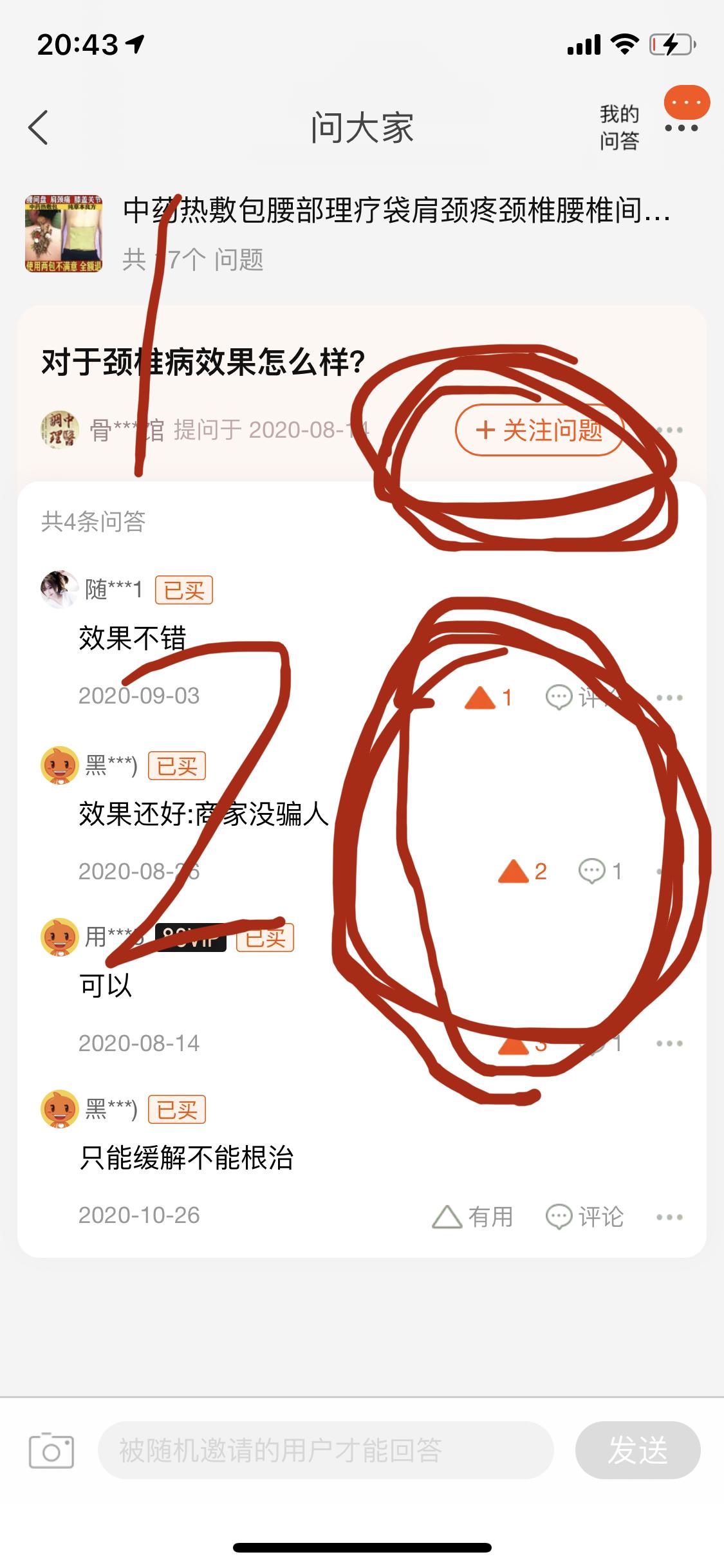 关注 点赞/收藏 淘宝/京东 手机用户176****4398的任务 步骤图1
