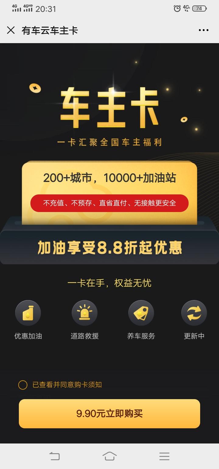 点击 阅读‘有车云车友会’介绍文章 验收样图1