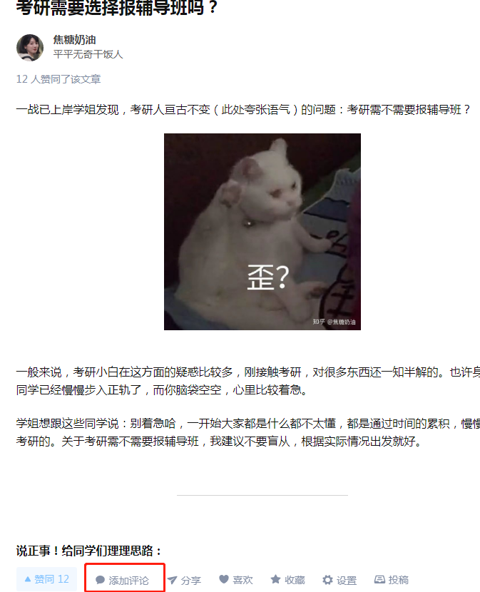 评论 知名app no worries的任务 步骤图1